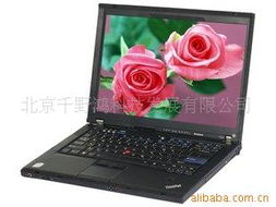 北京千野鸿科技发展 笔记本电脑产品列表与手机软硬件开发销售服务