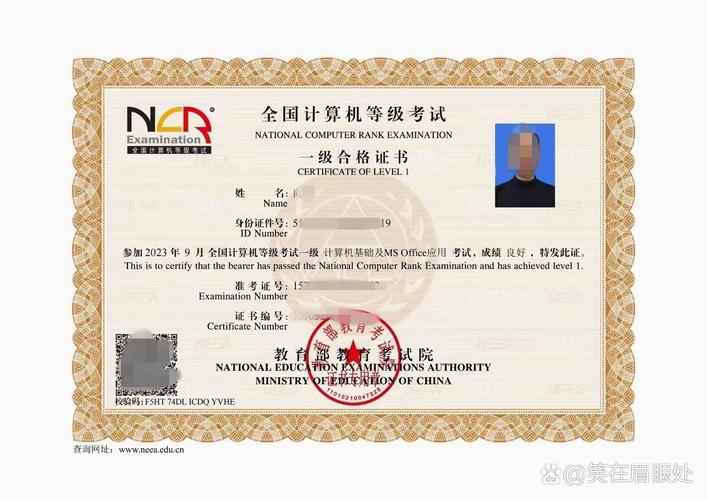 ✅计算机一级,难考吗?
